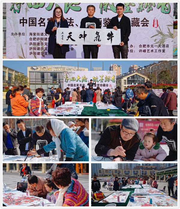 春回大地 徽墨飘香 ——书画艺术盛宴亮相合肥庐阳球盟会文创园