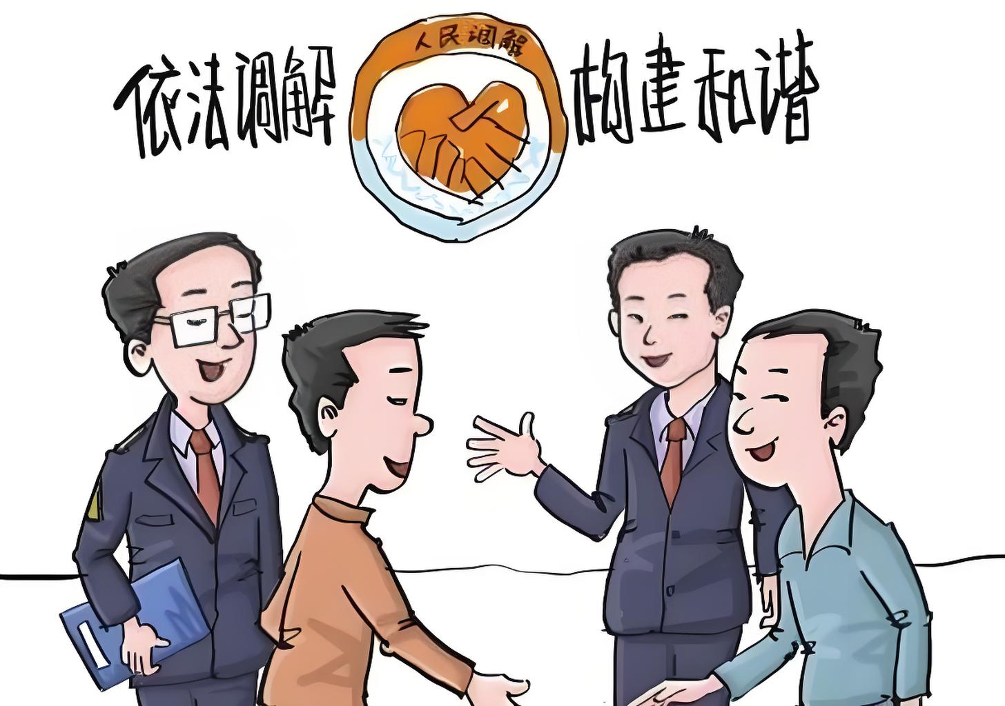 调解的艺术：货款纠葛和谐解决