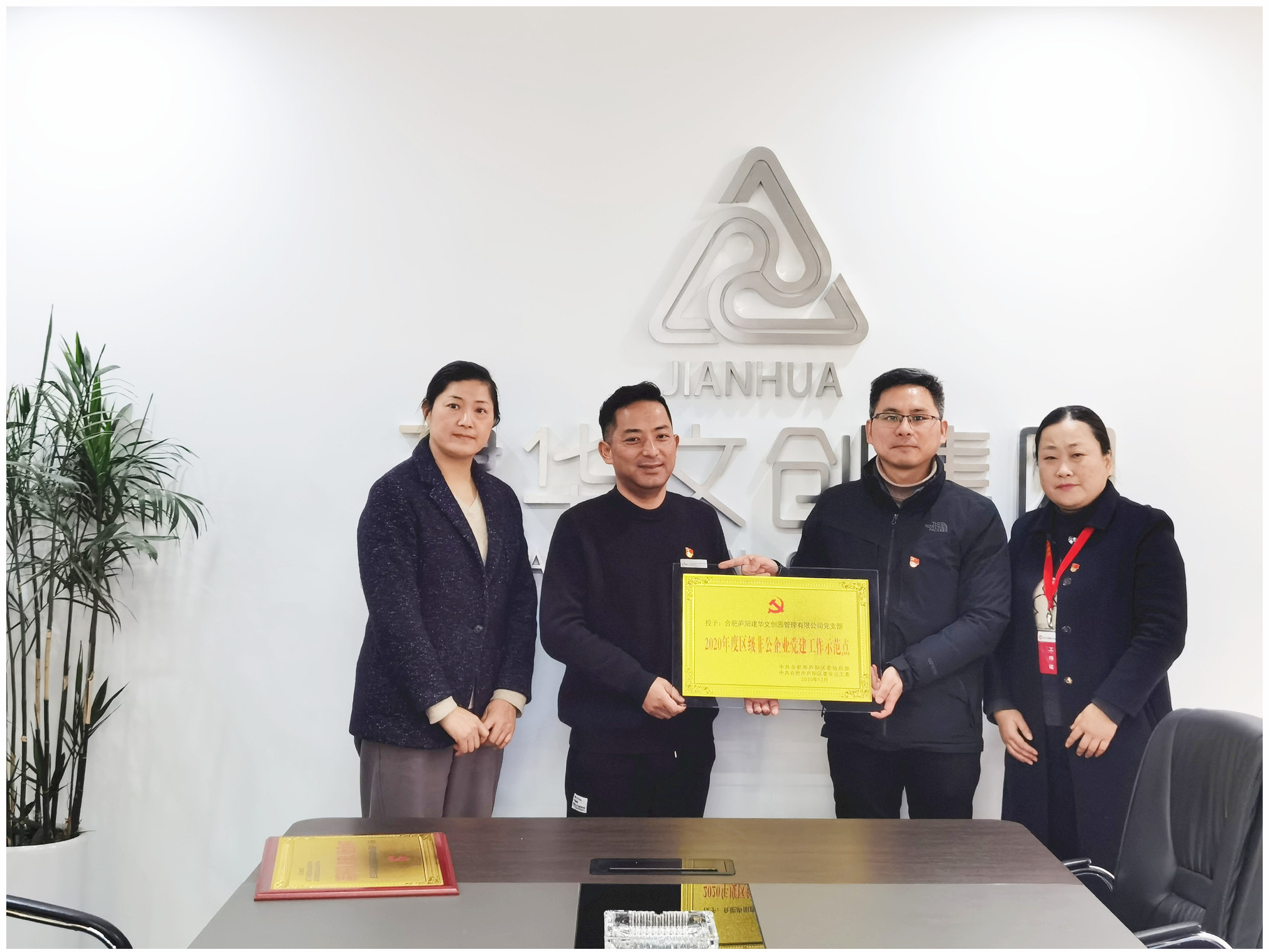 强党建促发展 庐阳球盟会文创园党支部又添新荣誉