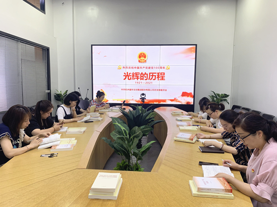 读党史 鉴初心——球盟会文创集团开展党史学习教育活动