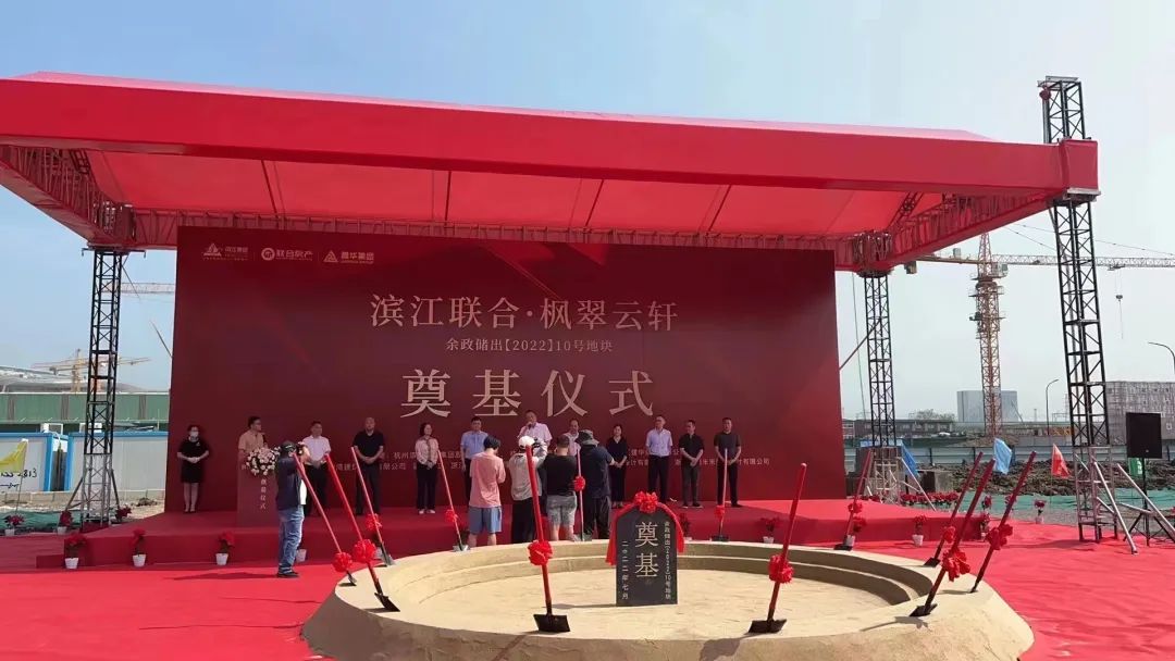 qm球盟会网站的第四个房产项目今日奠基