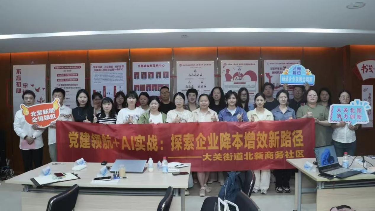 钱江商城参与北新商务社区AI赋能培训 探索数字化办公新路径