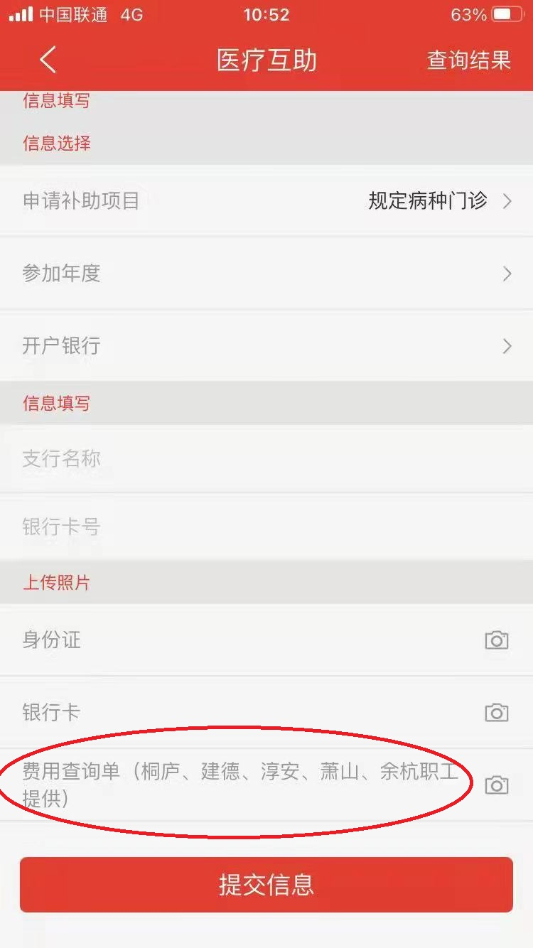 情系职工办实事 医疗互助暖人心—— qm球盟会网站工会为在职职工进行缴费