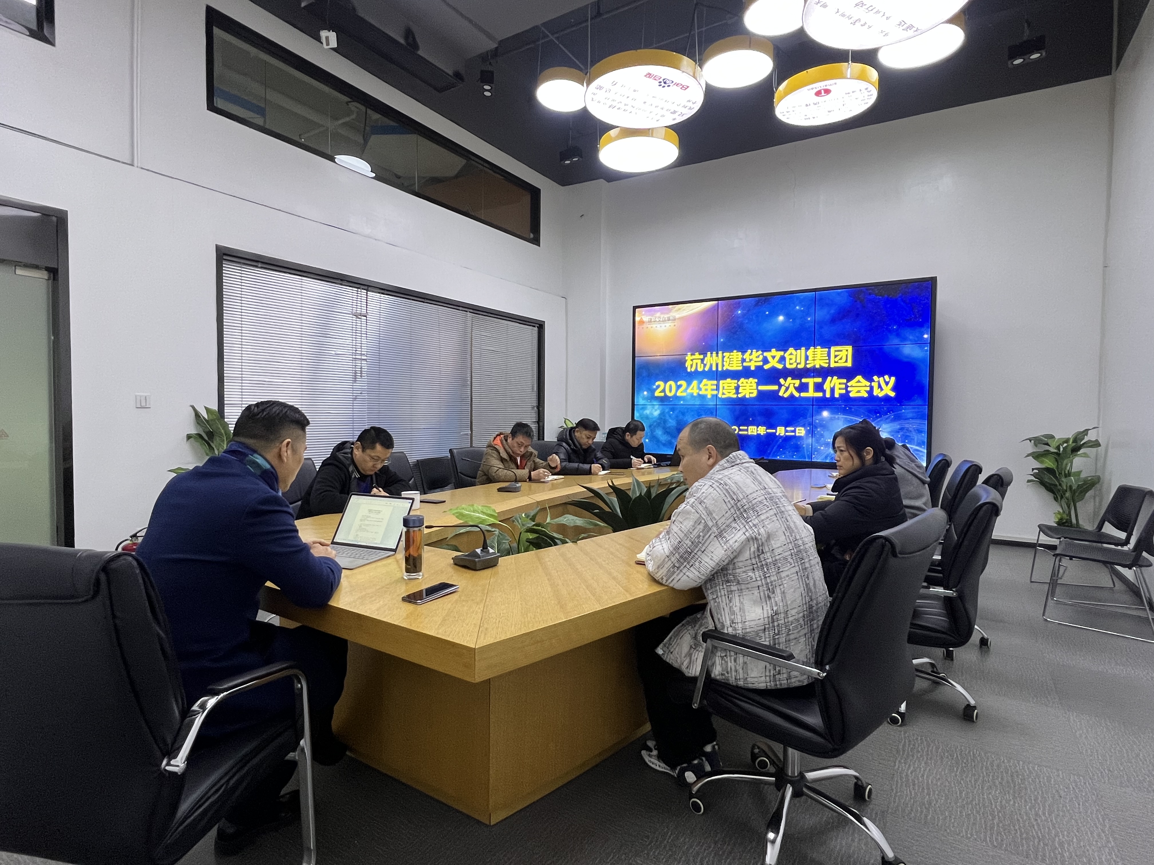 求真务实理思路，笃行实干谋新篇——球盟会文创集团召开2024年务虚工作会议