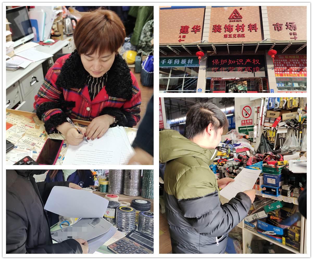 保护知识产权 球盟会市场在行动