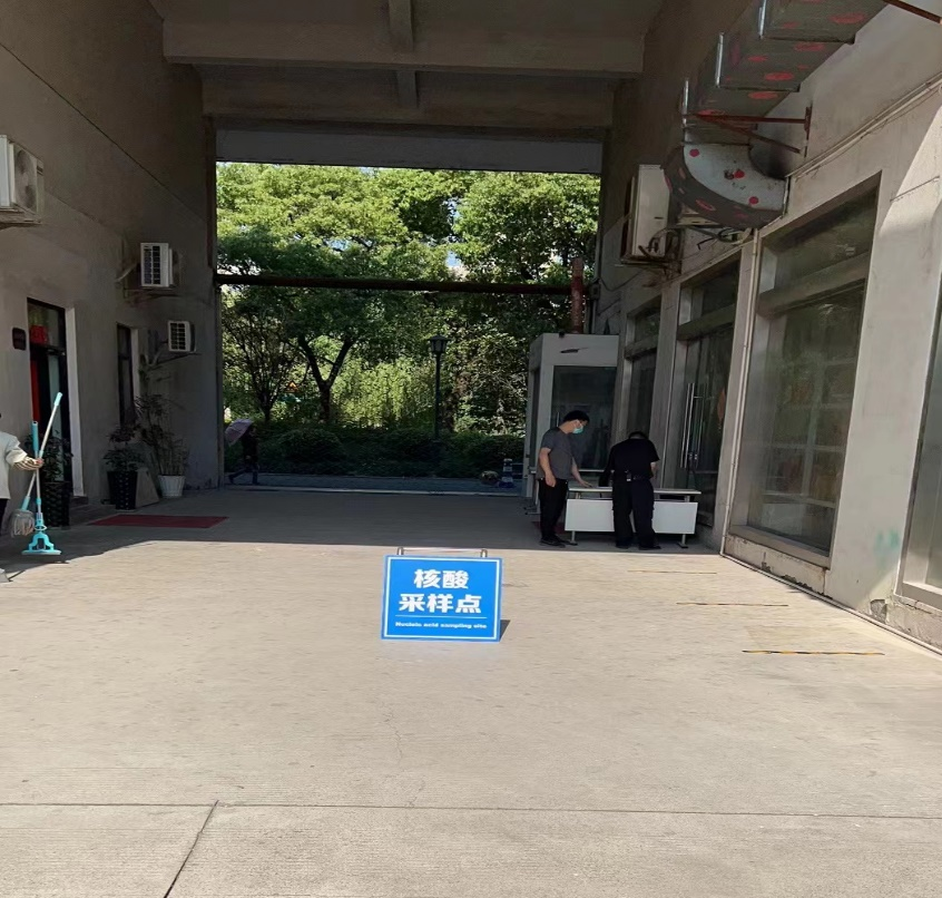 球盟会文创集团设立便民核酸采样点