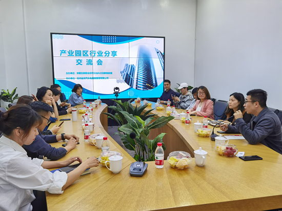 “共享新时代 共创新格局”——球盟会文创集团举办产业园区行业分享交流会