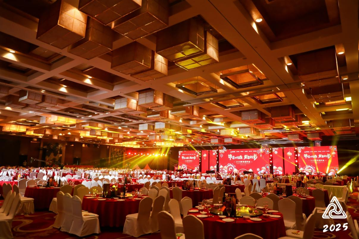 锦志问鼎  势启新彰——qm球盟会网站2025新春团拜会圆满举办