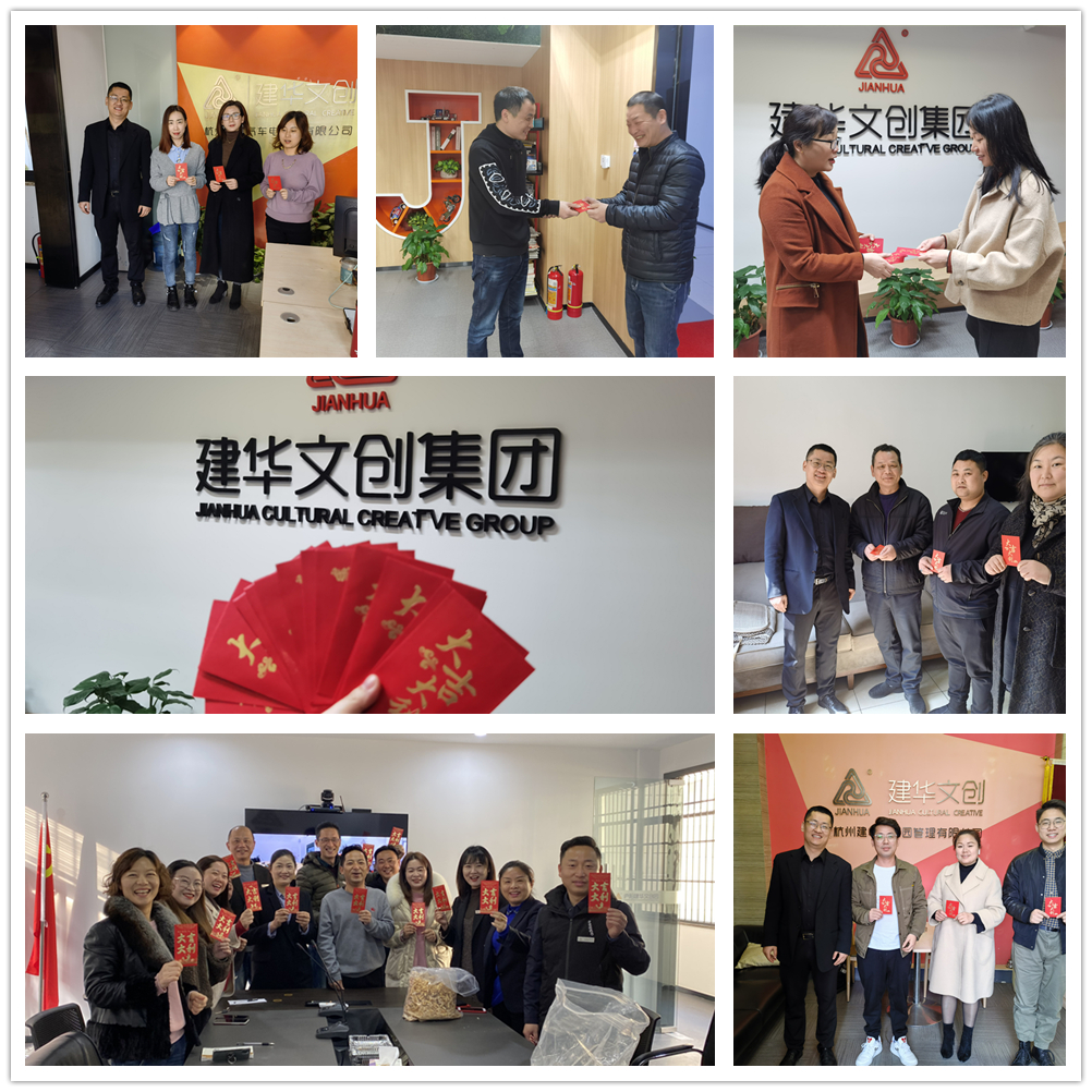 球盟会文创集团工会开工送福 开启新年奋进模式