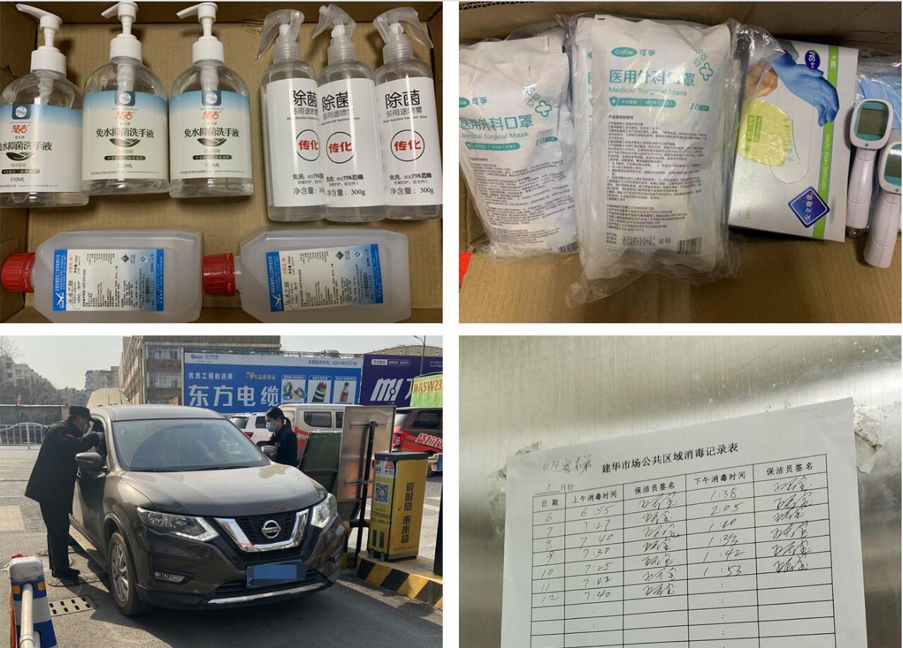 球盟会市场全面强化防疫工作