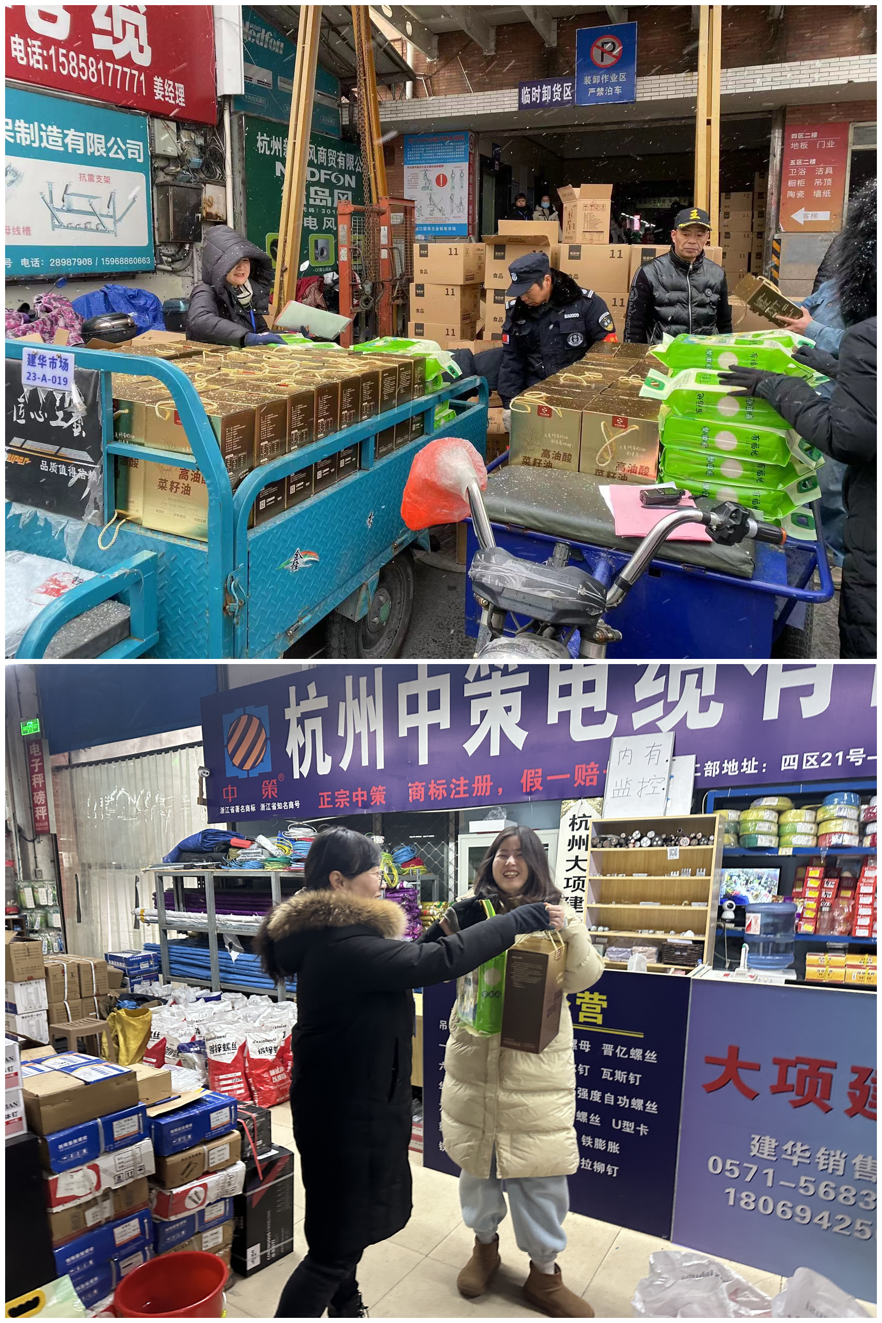 情暖寒冬，球盟会市场发年货啦