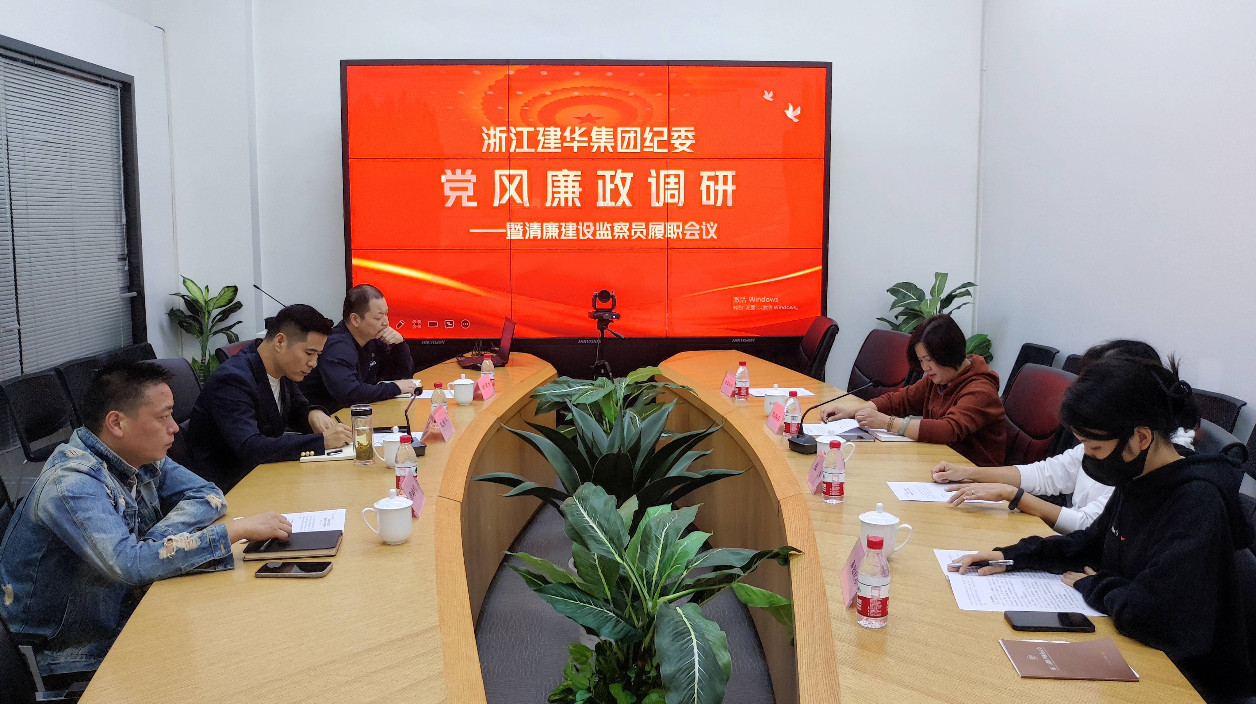 qm球盟会网站纪委莅临公司检查指导党风廉政建设工作