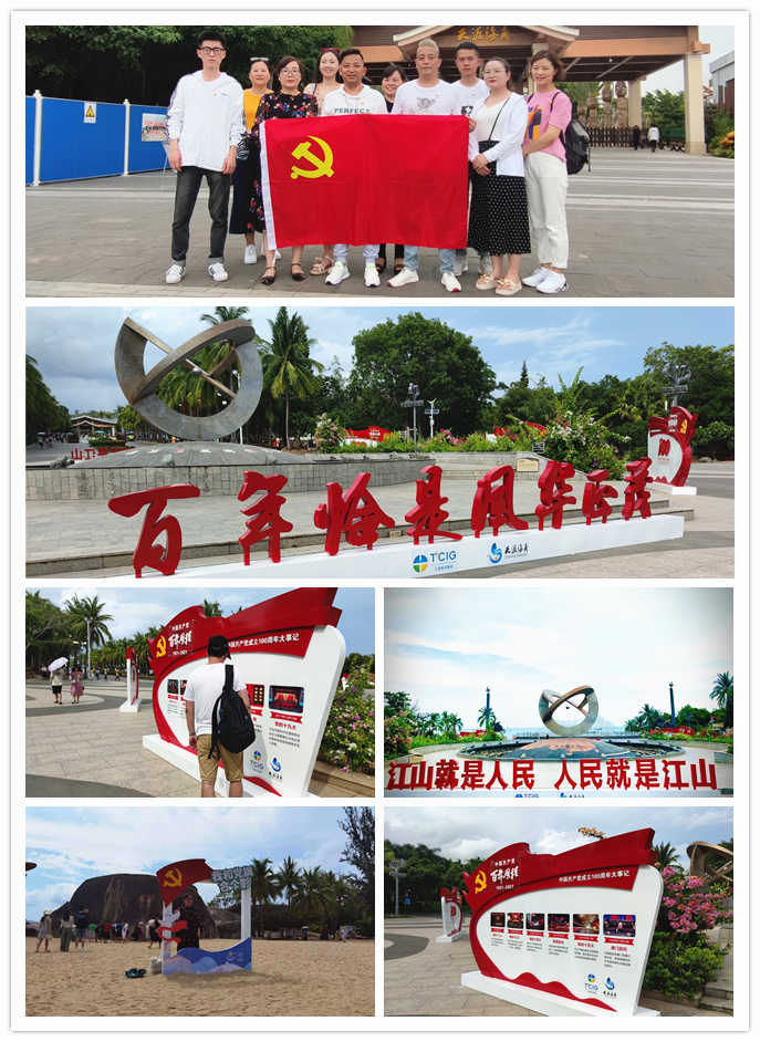 “青春心向党 不负好时光 ”——球盟会文创集团开展建党100周年职工旅游活动