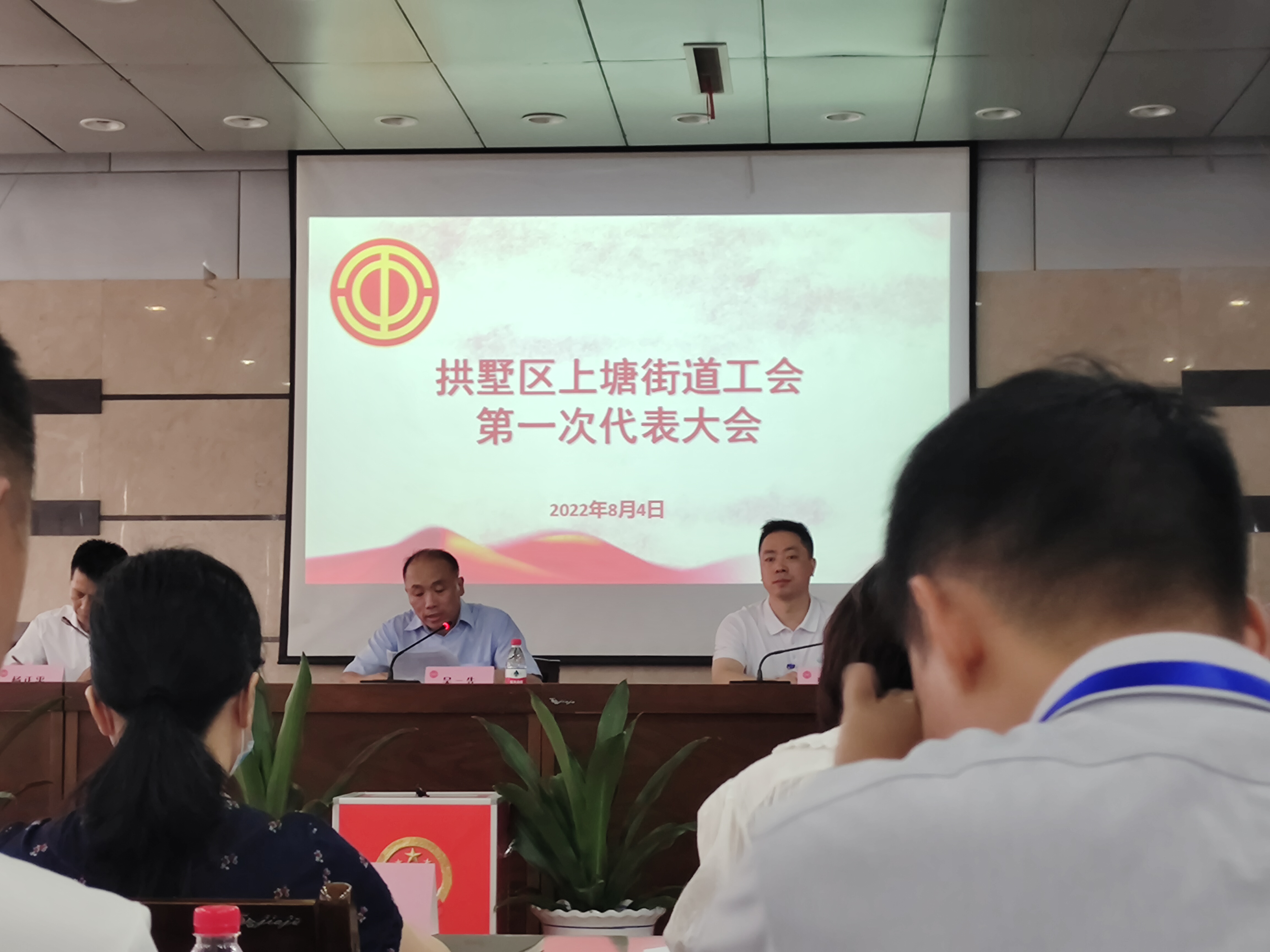 球盟会市场参加上塘街道工会第一次代表大会