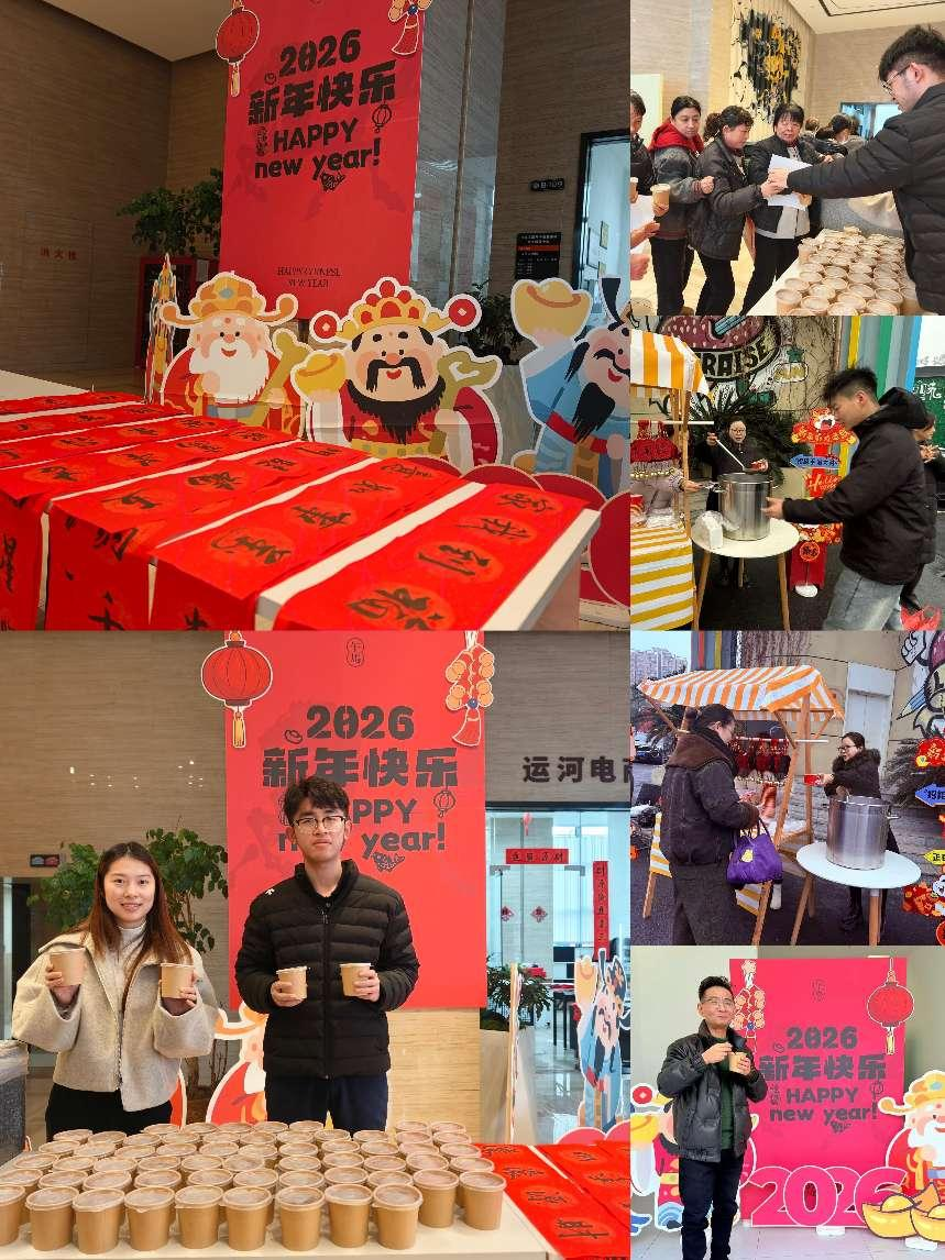 情暖腊八，墨香传福 ——球盟会文创集团旗下园区开展腊八节主题活动