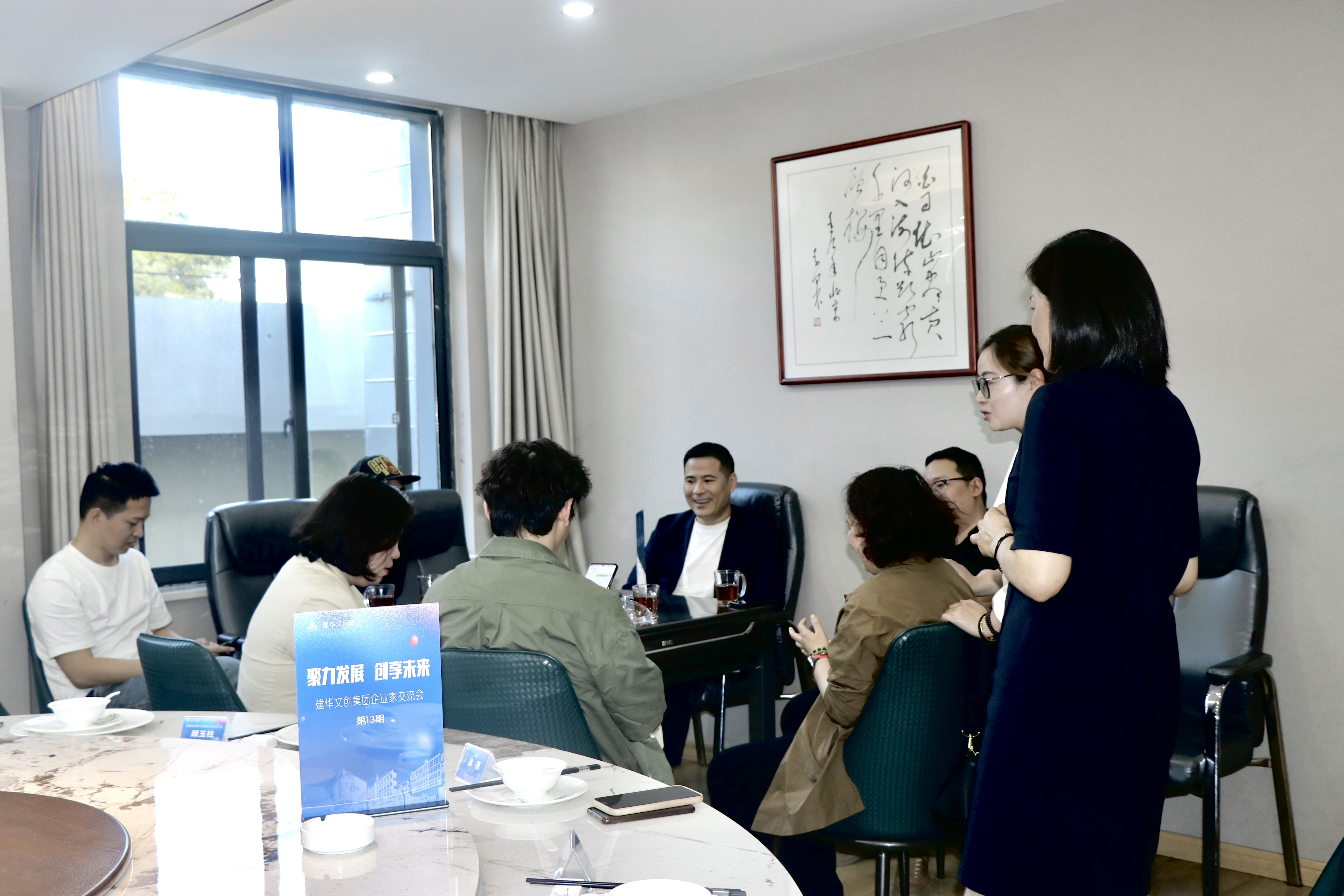 球盟会文创集团开展第十三期企业家交流会