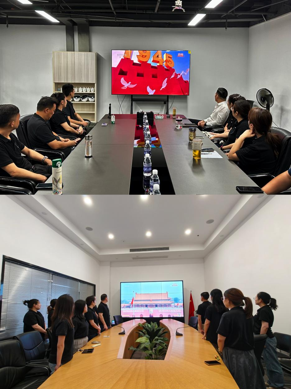 共鉴国之大典，凝聚奋进力量——杭州球盟会文创集团党总支举行九三阅兵直播盛典观看活动