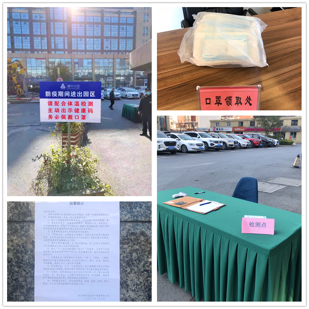 疫情防控常态化 球盟会文创集团严抓落实不松懈 