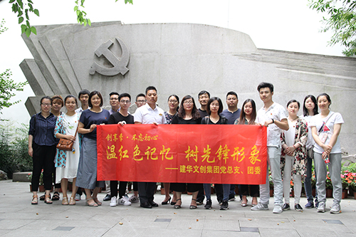 20170616球盟会文创集团党总支参观中国共产党杭州历史馆 (1).jpg