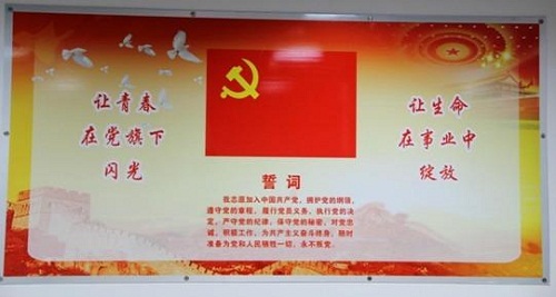 中国思想政治工作网报道球盟会文创园党建工作 (1).jpg