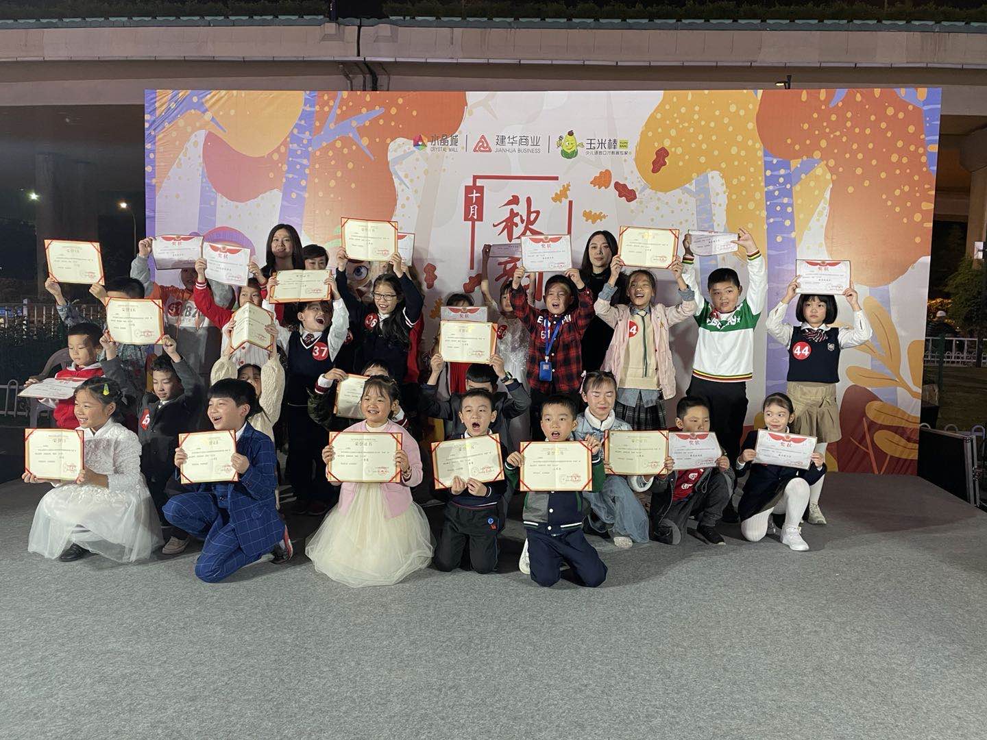 金秋朗诵比赛.jpg 金秋朗诵比赛.jpg