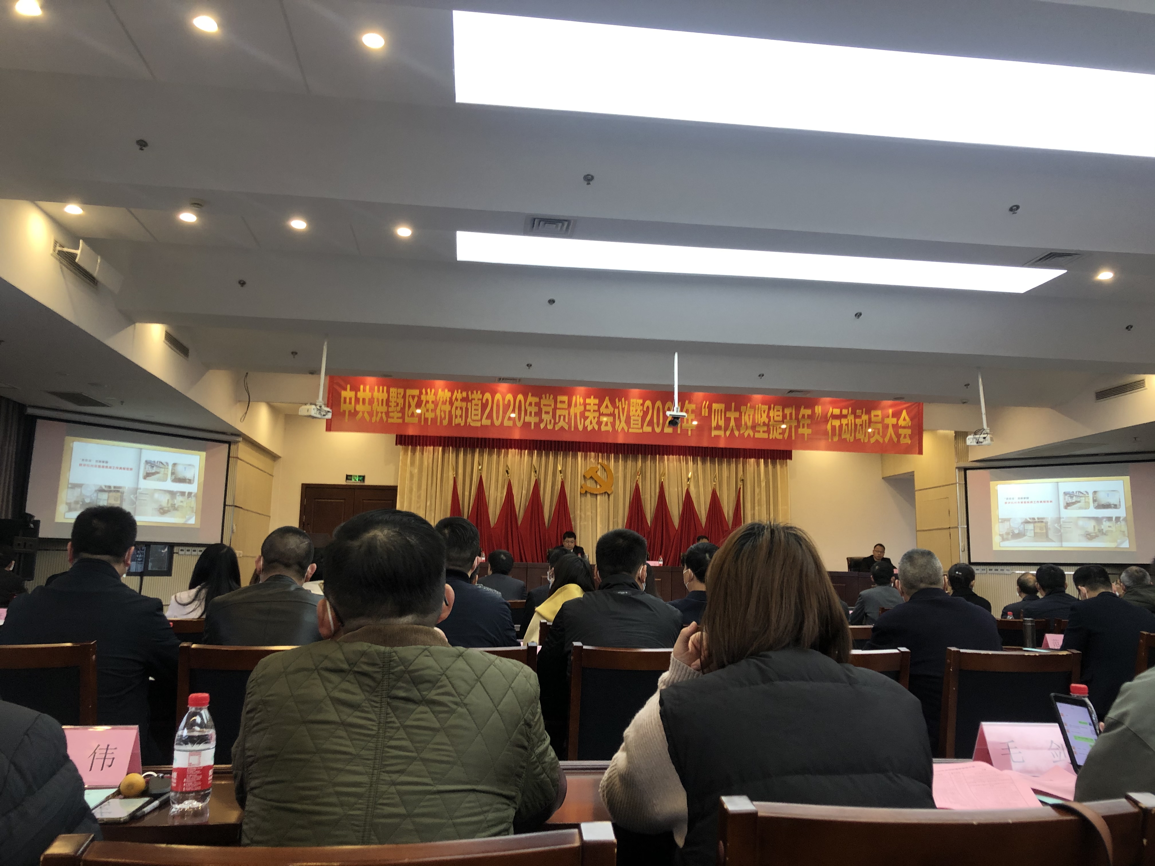 党员大会.jpg 党员大会.jpg