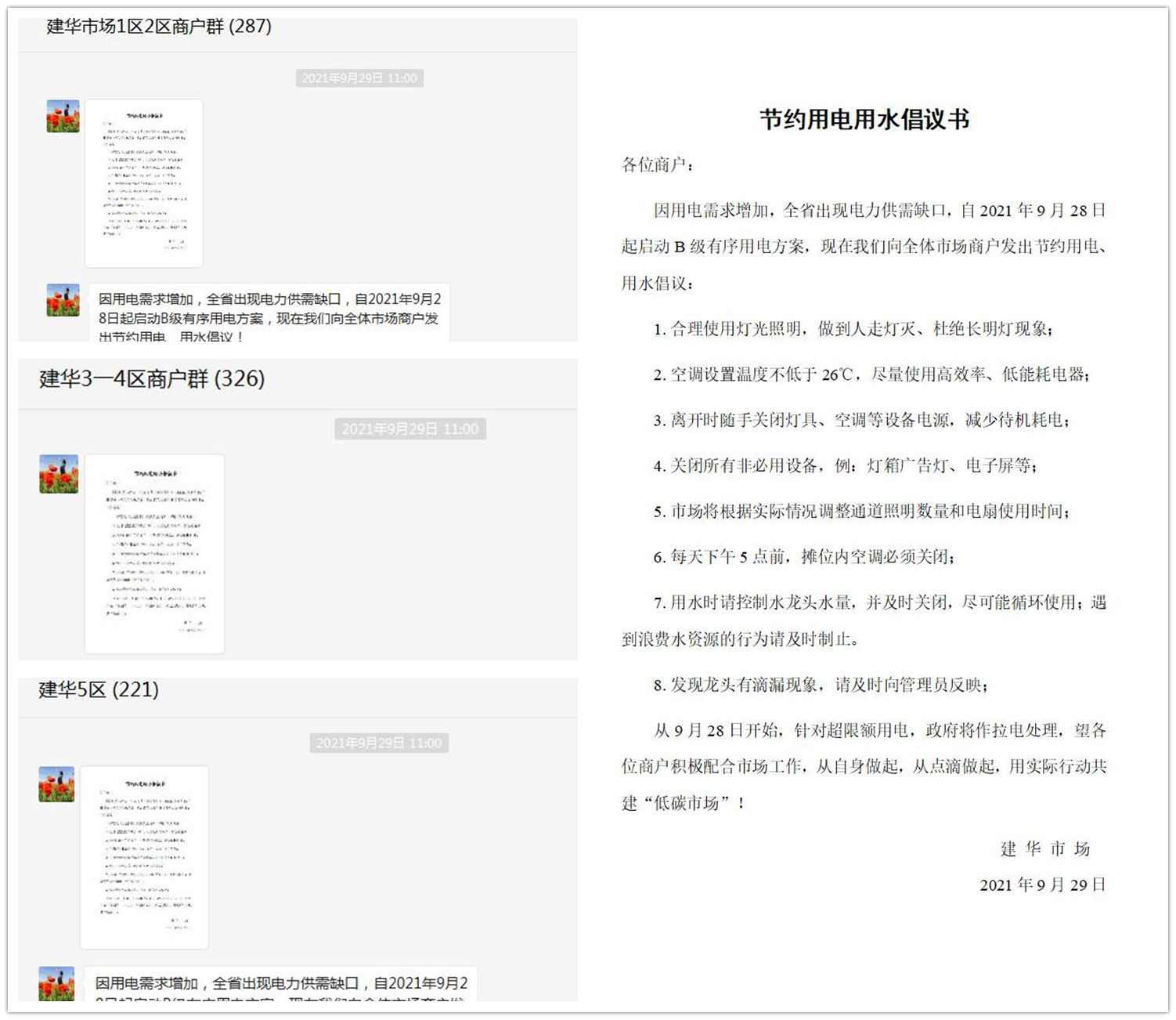 倡议书.jpg 倡议书.jpg