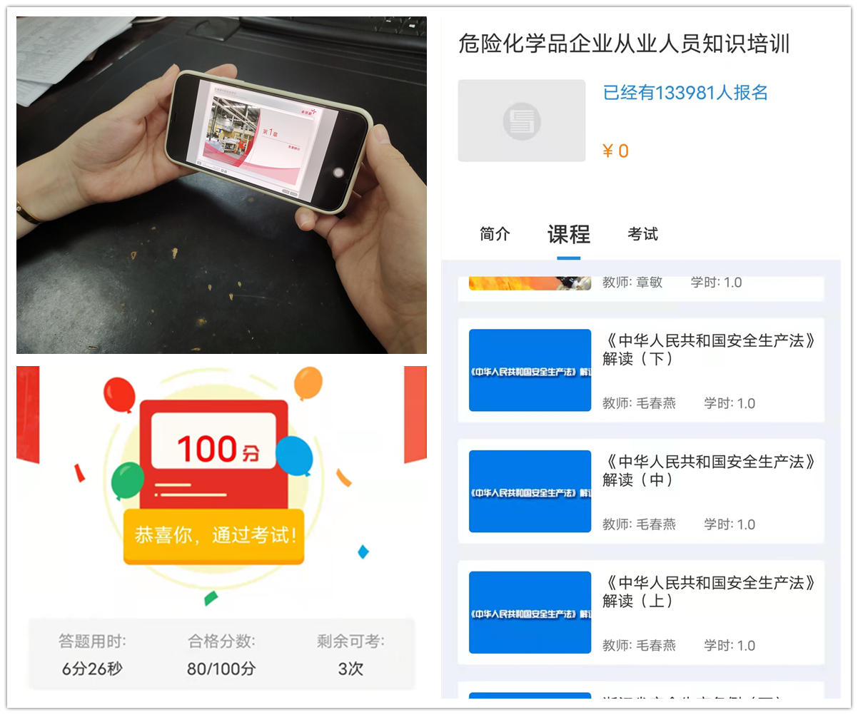 1.安全学院学习考试.jpg 1.安全学院学习考试.jpg