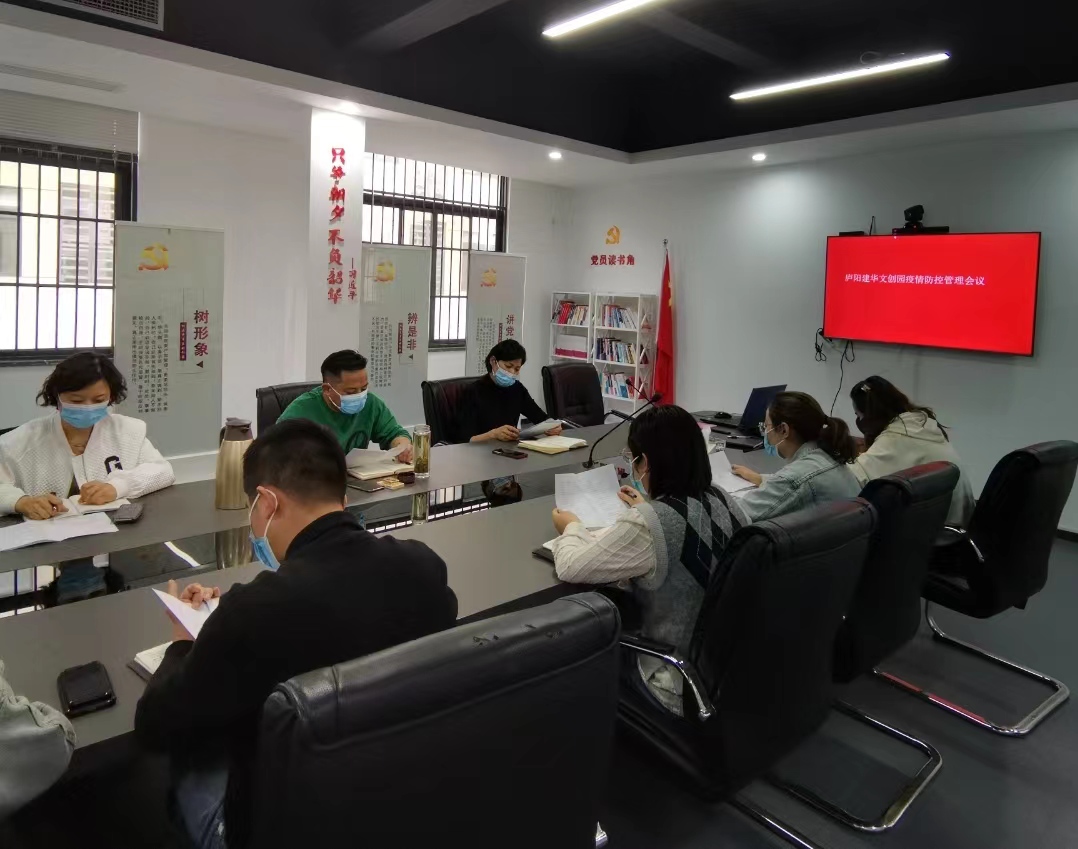 会议2.jpg 会议2.jpg